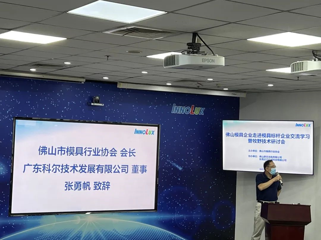 【宝碳动态】走进佛山模具标杆企业参观学习